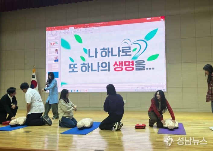 심폐소생술 교육