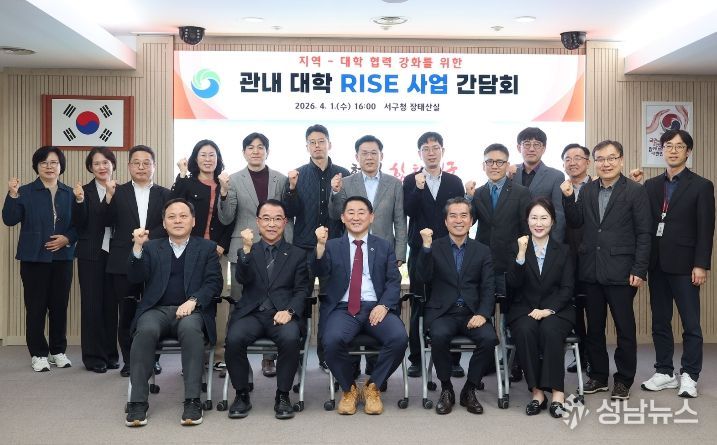 서구청 장태산실에서 열린 RISE 사업 논의 간담회