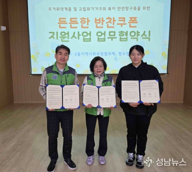 취약계층에 반찬 쿠폰 지원