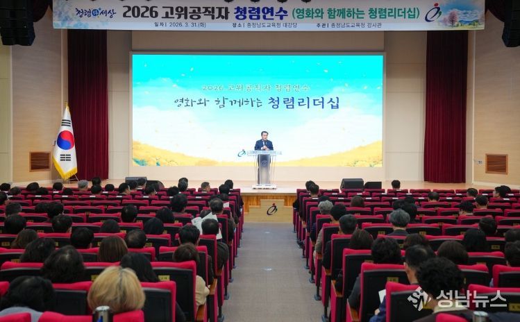 소통과 공감을 통한 청렴한 조직문화 확산