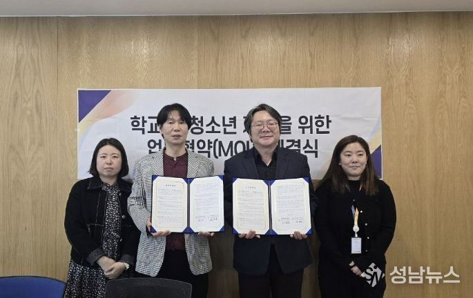 경기도교육청여주가남도서관, 여주시학교밖청소년지원센터와 업무협약 체결