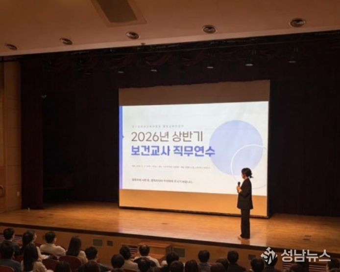파주교육지원청, 보건교사 역량 강화를 위한 2026년 상반기 보건교사 직무연수 실시