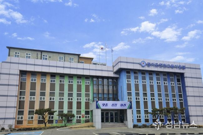 연천교육지원청