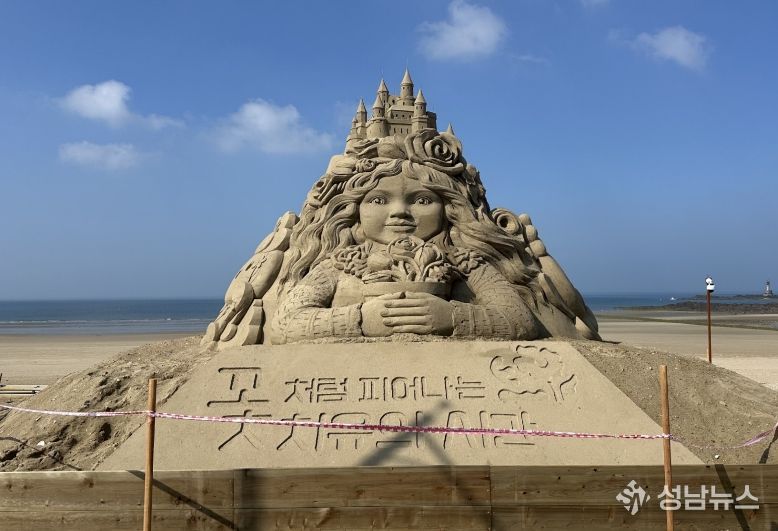 태안국제원예치유박람회 모래조각상