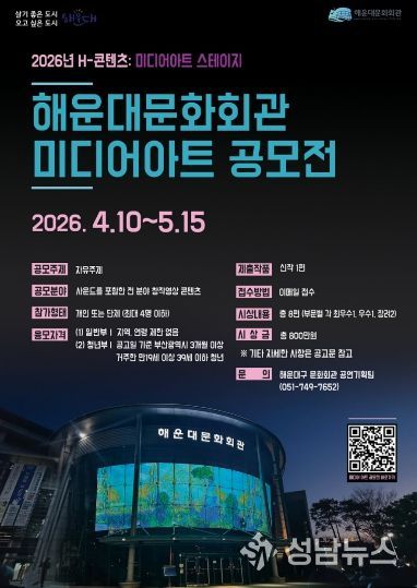 해운대문화회관 미디어 아트