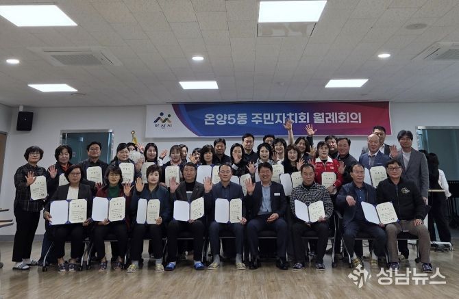 온양5동 제3기 주민자치회 위원 단체사진