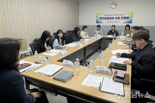 충남 계룡시는 지난 2일 재가의료급여 활성화를 위한 유관기관 간담회를 개최했다.