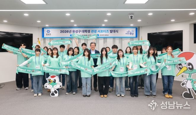 3일 구청 대회의실에서 열린 ‘제1기 대학생 관광 서포터즈 발대식’