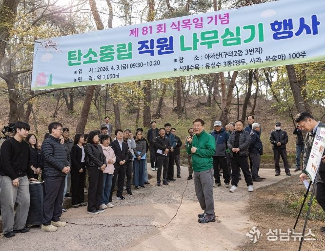 식목일기념나무심기행사