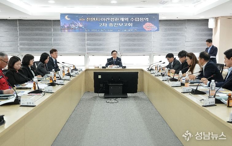 1. 천안시가 3일 야간경관 계획 수립 용역 2차 중간보고회를 진행하고 있다.