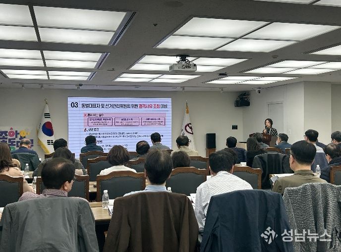 생성형 AI 더한 공동주택 관리사무소장 교육