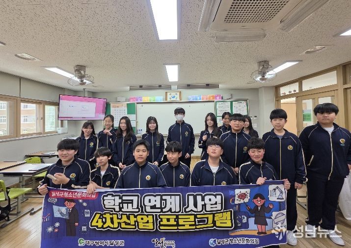 달성군청소년문화의집 청소년 진로체험