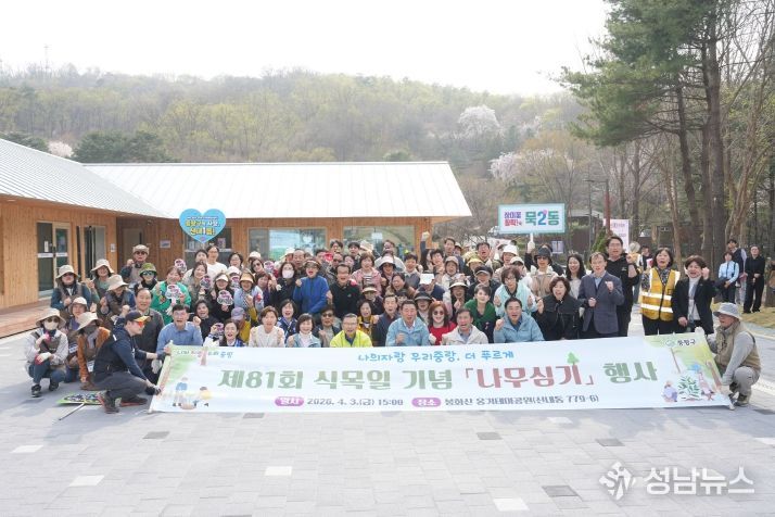 나무심기 행사에 참석한 류경기 중랑구청장과 관계자들의 모습