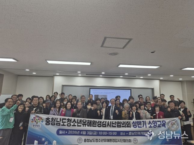 청소년유해환경감시단 교육 및 정기총회