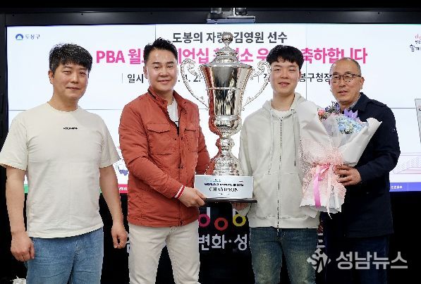 오언석 도봉구청장과 김영원 선수가 함께 트로피를 들고 기념사진을 찍고 있다