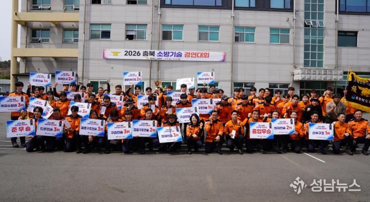 충북 기술경연대회 출전 선수단 단체사진(영동소방서 및 충북전체)