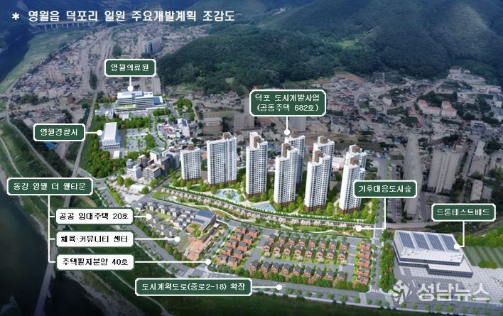 동강 영월 더 웰타운, 실시계획 인가.