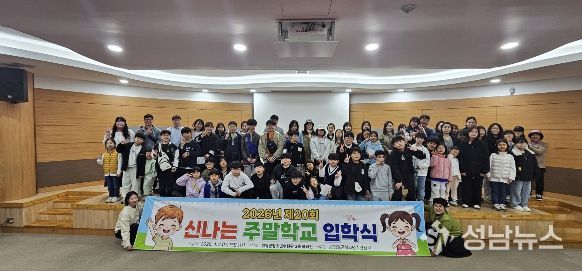 영월군청소년수련관, 2026년 신나는 주말학교 입학식