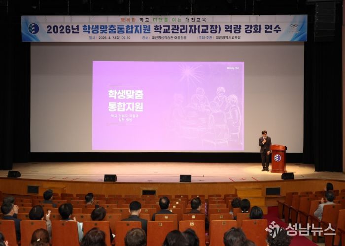 학생맞춤통합지원 학교관리자 역량 강화 연수