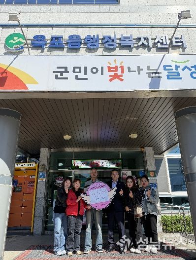 옥포 두루미 산악회 기부