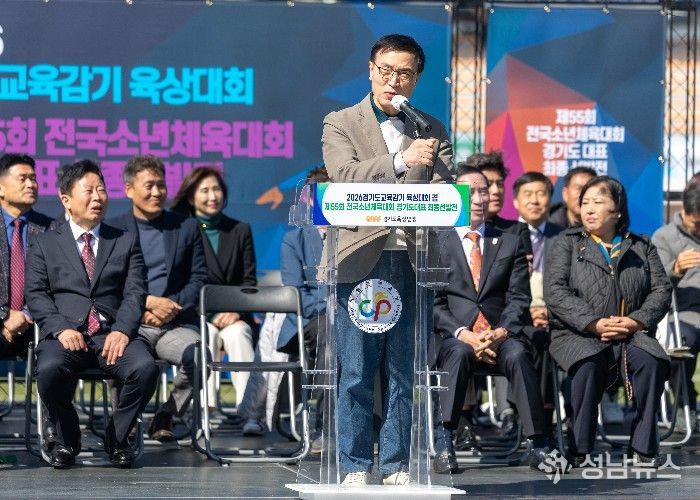 2026 경기도교육감기 육상대회