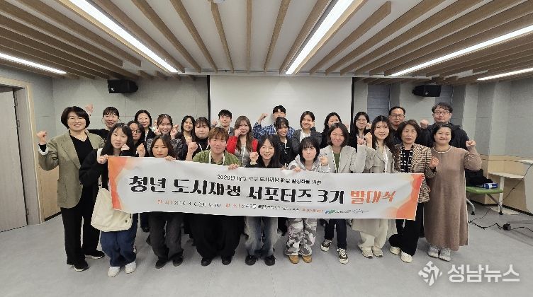 도시재생과-‘북구 청년 도시재생 서포터즈’ 발대식 개최