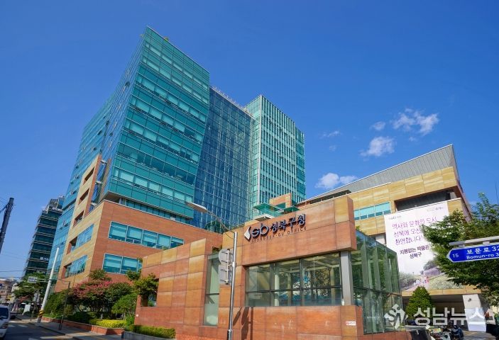 성북구청사 전경