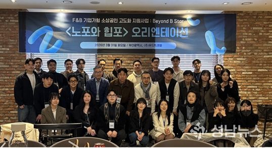 오리엔테이션 사진(2026. 3. 31.)