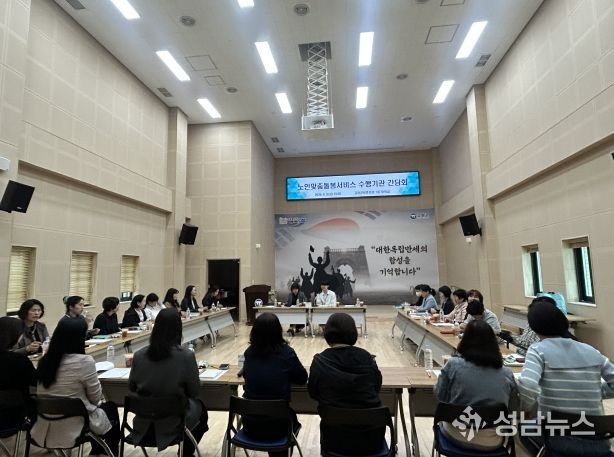 고창군 노인맞춤돌봄수행기관간담회