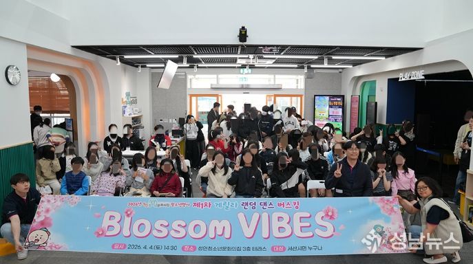 성연청소년문화의집, 제1차 게릴라 랜덤 댄스 버스킹