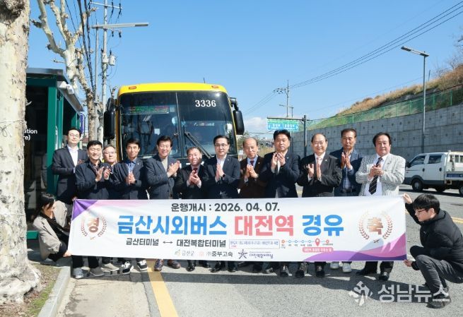 박범인 금산군수 금산 시외버스 경유 대전역 동광장 정류소 현장 행정 기념사진