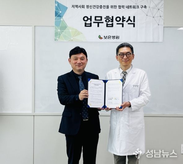 국립나주숲체원-보은병원 업무협약