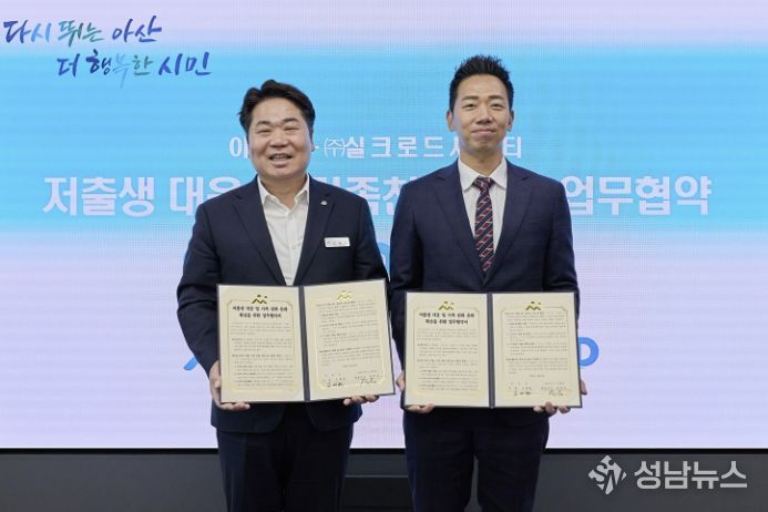 협약 기념사진