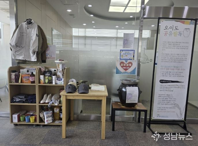 시흥시 오이도 문화복지센터, '공유쌀독'으로 이웃과 나누는 공동체 문화 확산