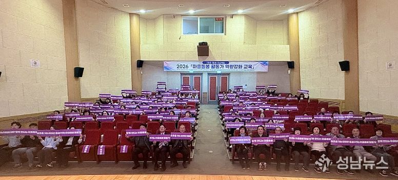 영월군종합사회복지관, 마을돌봄 활동가 교육