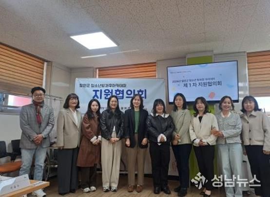 『2026년 제1차 철원군 청소년방과후아카데미 지원협의회』 개최