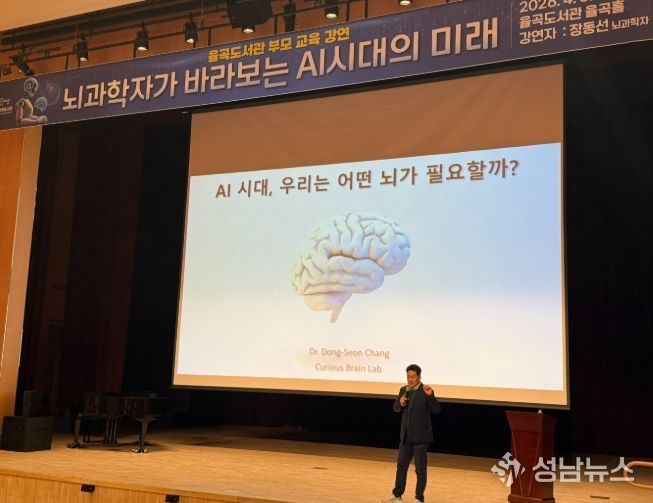 율곡홀에서 학부모 대상 강연