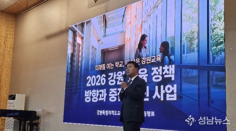 강원특별자치도교육청교육연수원, 교(원)장자격 시도정책연수 운영