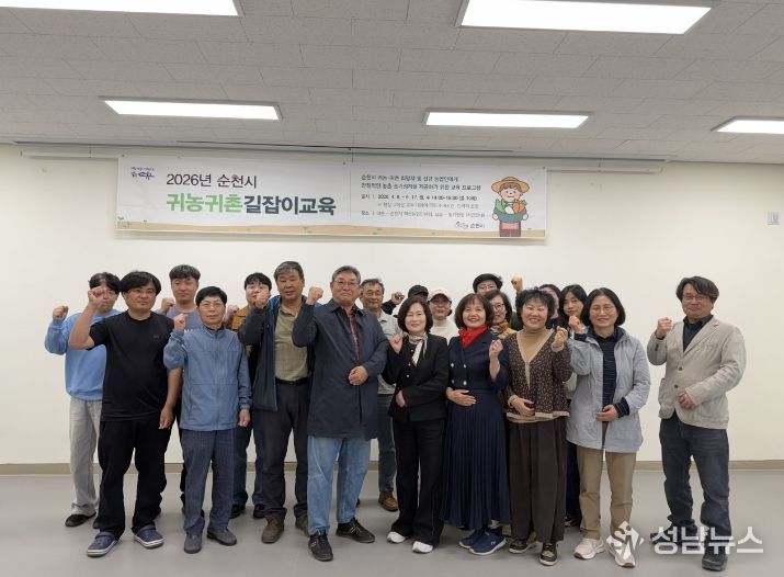 지난 8일 혁신농업인센터에서 열린 ‘2026년 귀농귀촌 길잡이 교육’ 참석자 기념촬영