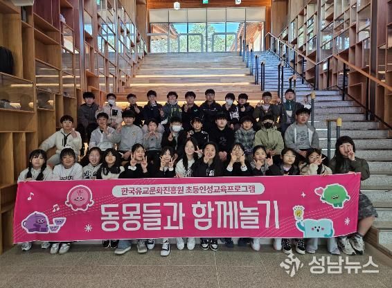 한국유교문화진흥원, 초등인성교육프로그램 '동몽들과 함께 놀기' 운영 시작