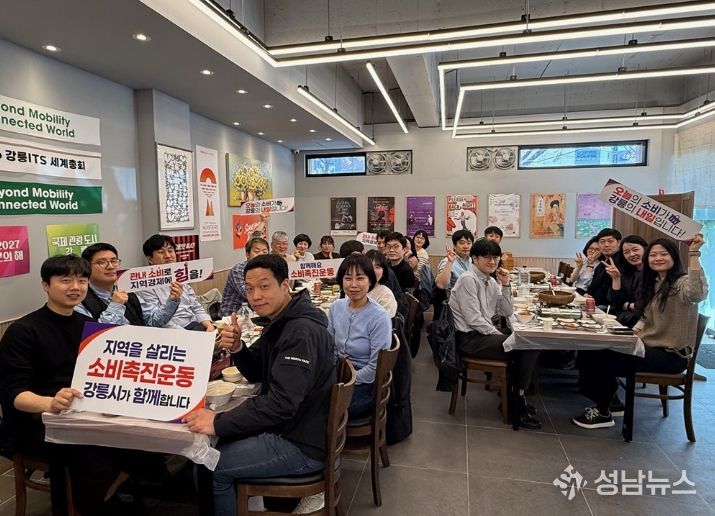 강릉시 행정지원과, 소비촉진 릴레이 캠페인 참여