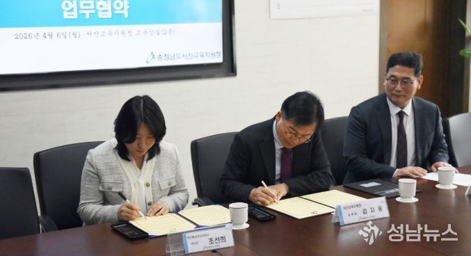 Wee센터, 심리정서 지원기관 협약