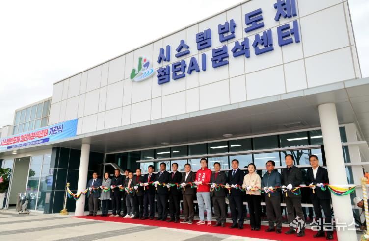 송인헌 괴산군수가 9일 청안면 괴산첨단산업단지에서 시스템반도체 첨단AI분석센터 개관식에 참석해 테이프 커팅을 하고 있다.