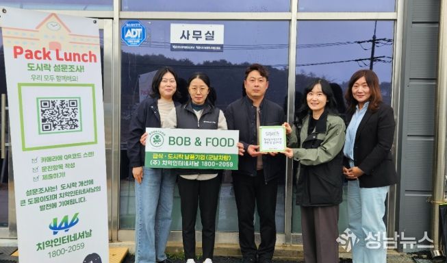 횡성군 드림스타트, 나눔 실천 기관에 ‘감사 현판’전달