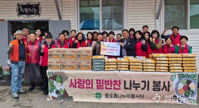 이천시 현남건설 성품 기탁