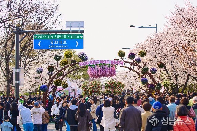 2026 영등포 여의도 봄꽃축제 전경.