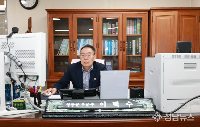 이택수 영동부군수