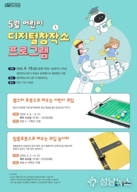 프로그램 안내문