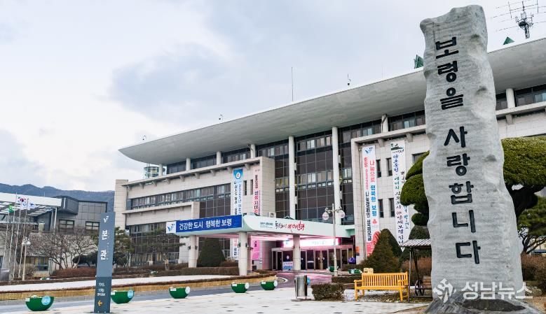 보령시청