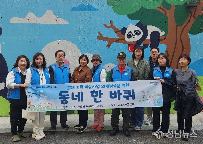 금호4가동 주민자치회에 '주민자치 동네한바퀴'를 진행하는 모습